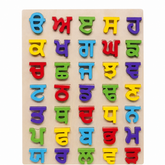 Gurmukhi Wooden Alphabet Puzzle Board for Kids