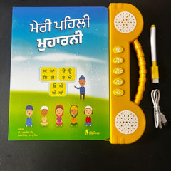 Meri Pehli Muharni – Interactive Gurmukhi Punjabi Learning Sound Book for Kids (With Audio & Pen)