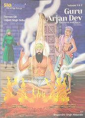Guru Arjun Dev Ji