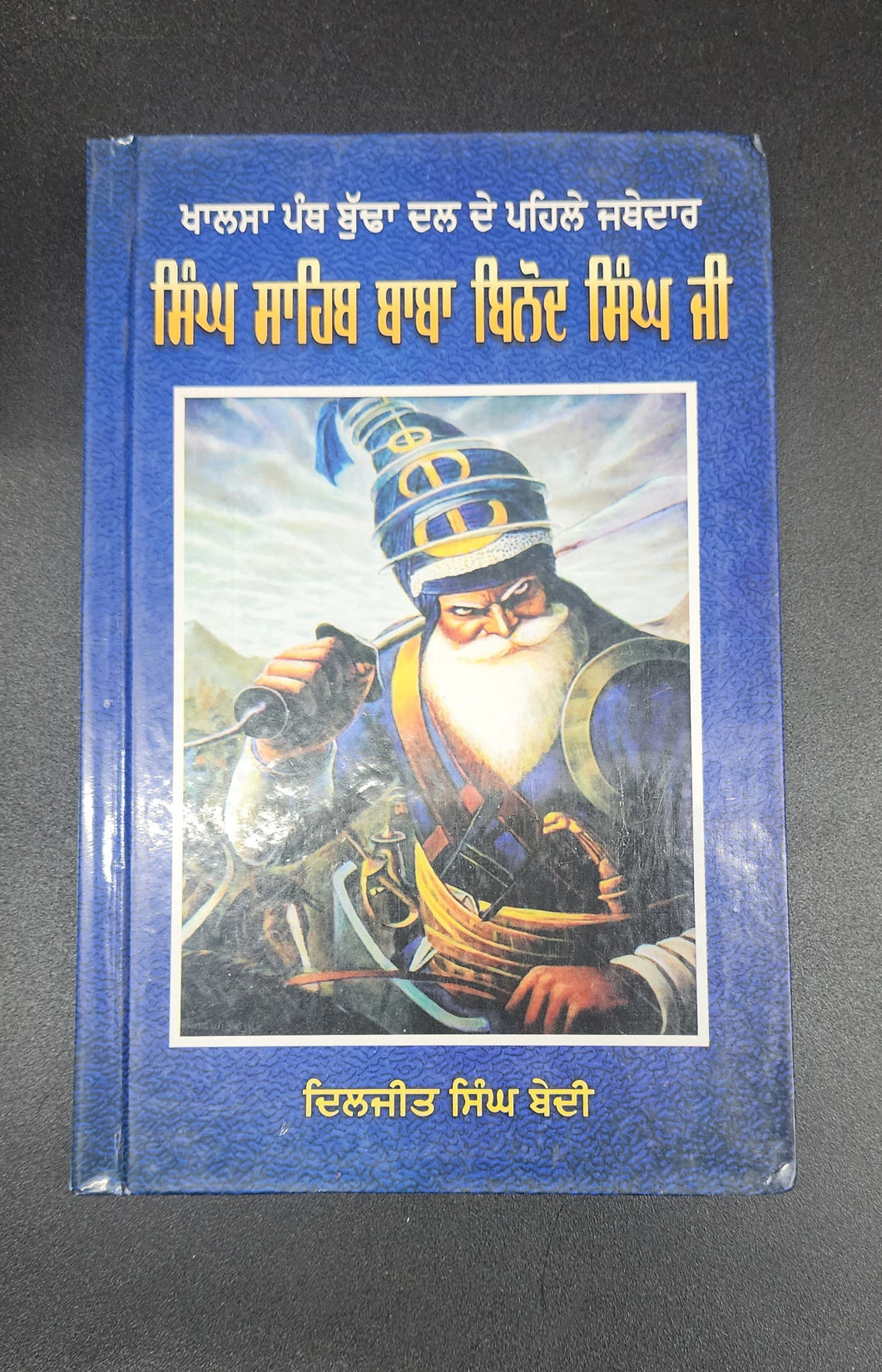 Singh Sahib Baba Binod Singh Ji