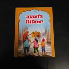Gurmat Studies – Sikh History & Gurmat Education Series (7 Levels | Punjabi & English)