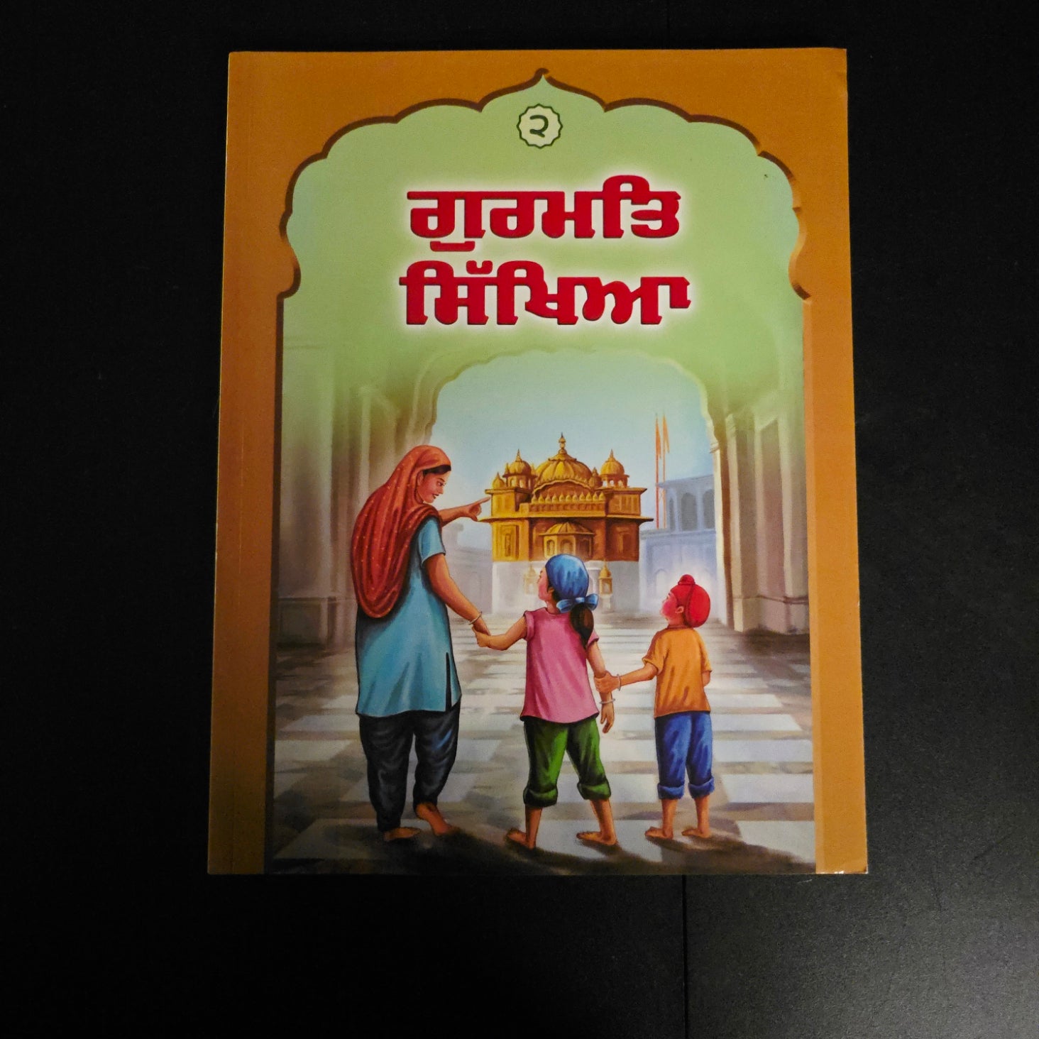 Gurmat Studies – Sikh History & Gurmat Education Series (7 Levels | Punjabi & English)