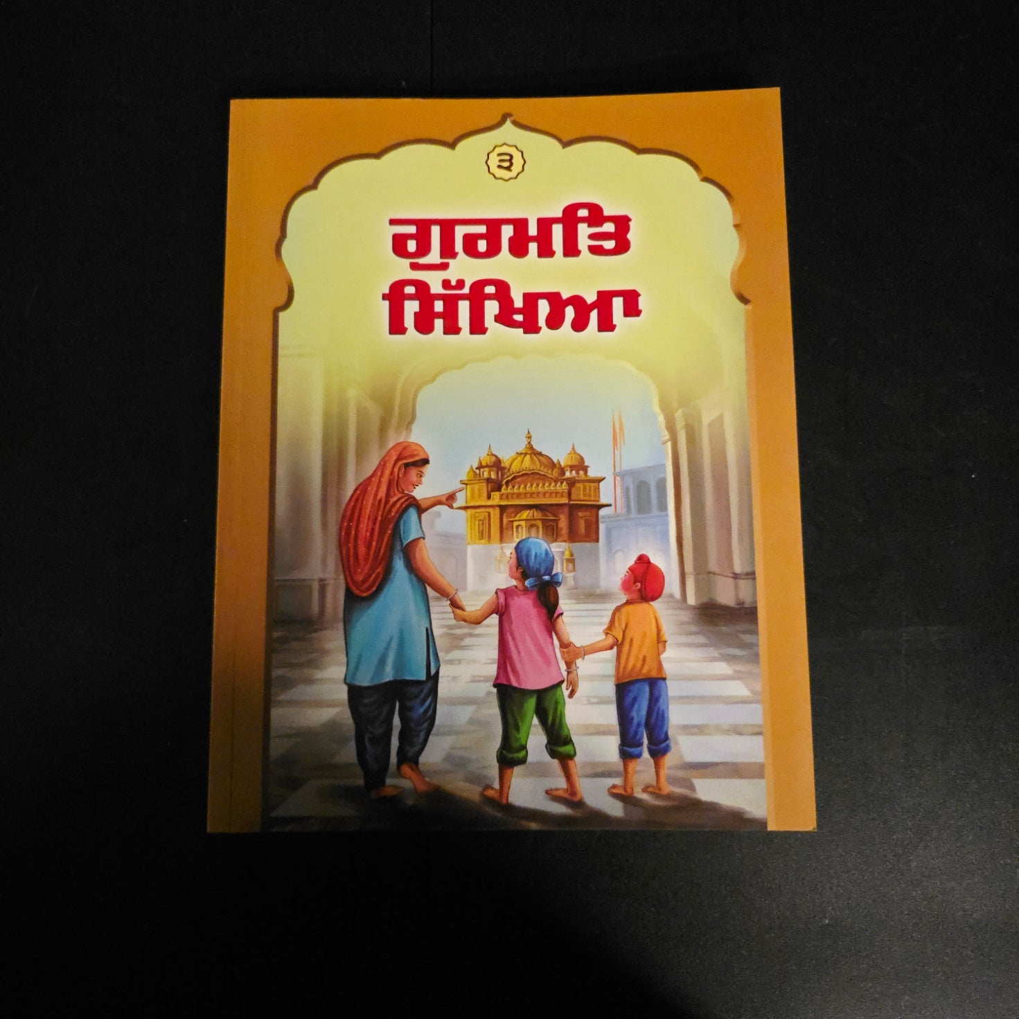 Gurmat Studies – Sikh History & Gurmat Education Series (7 Levels | Punjabi & English)