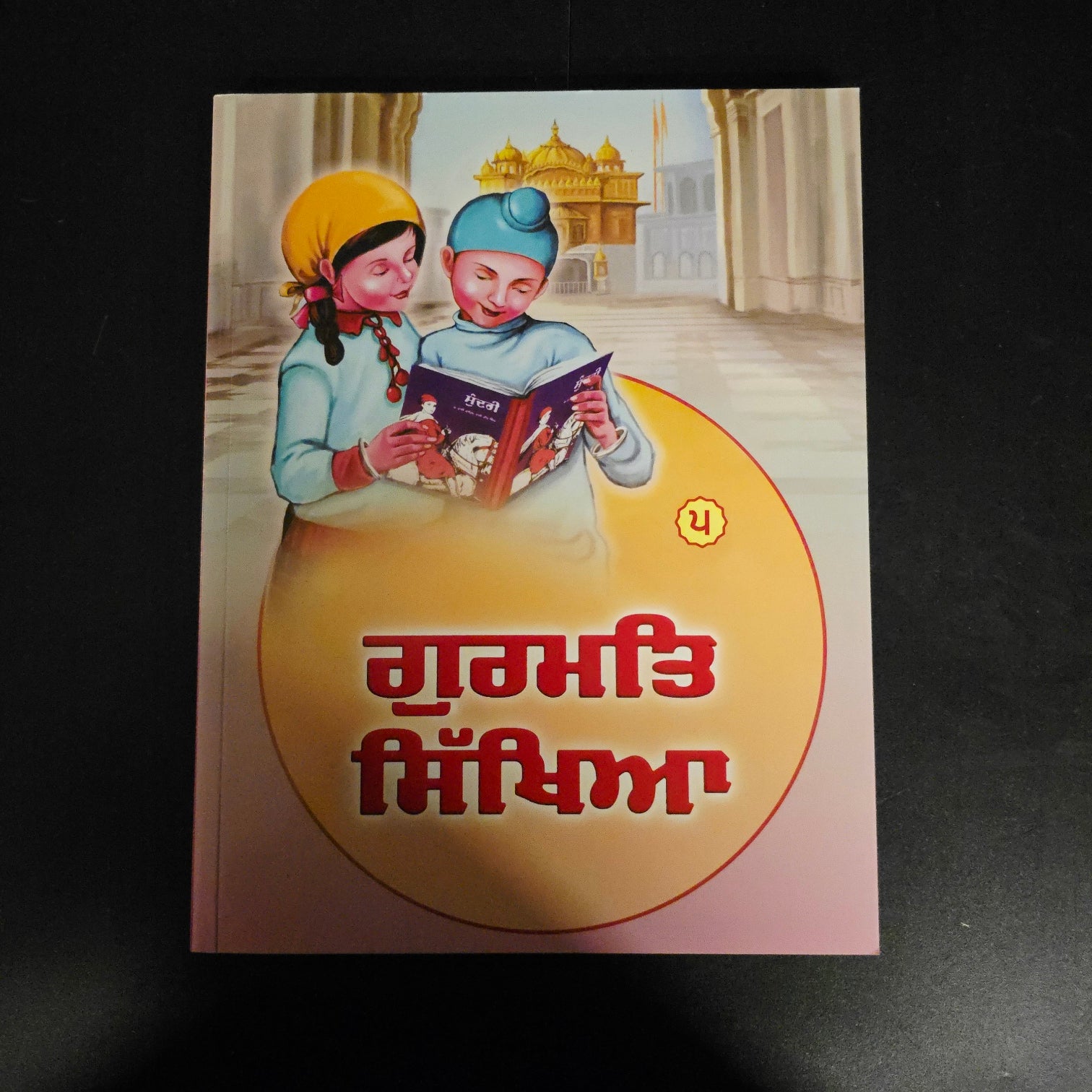 Gurmat Studies – Sikh History & Gurmat Education Series (7 Levels | Punjabi & English)