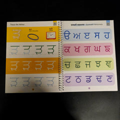 Gurmukhi Wipe-Clean Writing Book for Kids | Learn Punjabi Letter Writing