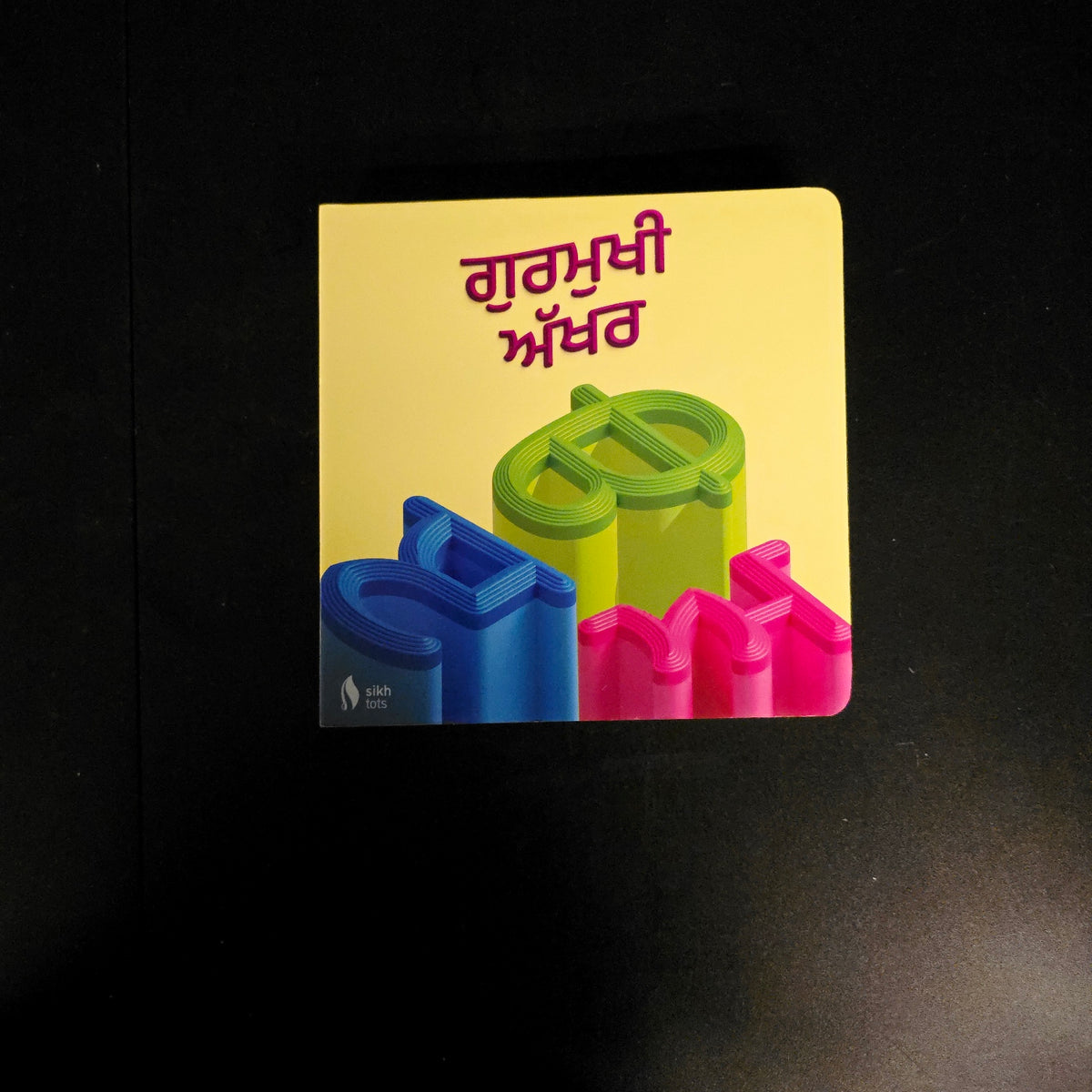 Gurmukhi Akhar Book for Kids | Punjabi Alphabet (Hardcover)