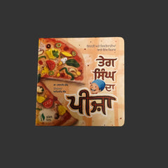 Teg Singh Dā Pizza | Punjabi/Gurmukhi Kids Story & Food Vocabulary Book (Hardcover