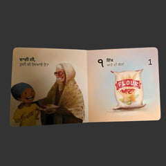 Teg Singh Dā Pizza | Punjabi/Gurmukhi Kids Story & Food Vocabulary Book (Hardcover