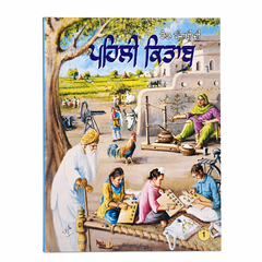 Meri Pehli Kitab – Punjabi First Learning Book