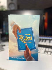 Sukh Sunehrhe + Khem Khazana - Paperback Edition