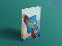 Sukh Sunehrhe + Khem Khazana - Paperback Edition