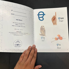 Akhar Gyan | Gurmukhi Akhar Learning Book for Kids (by Bibekgarh Publications)