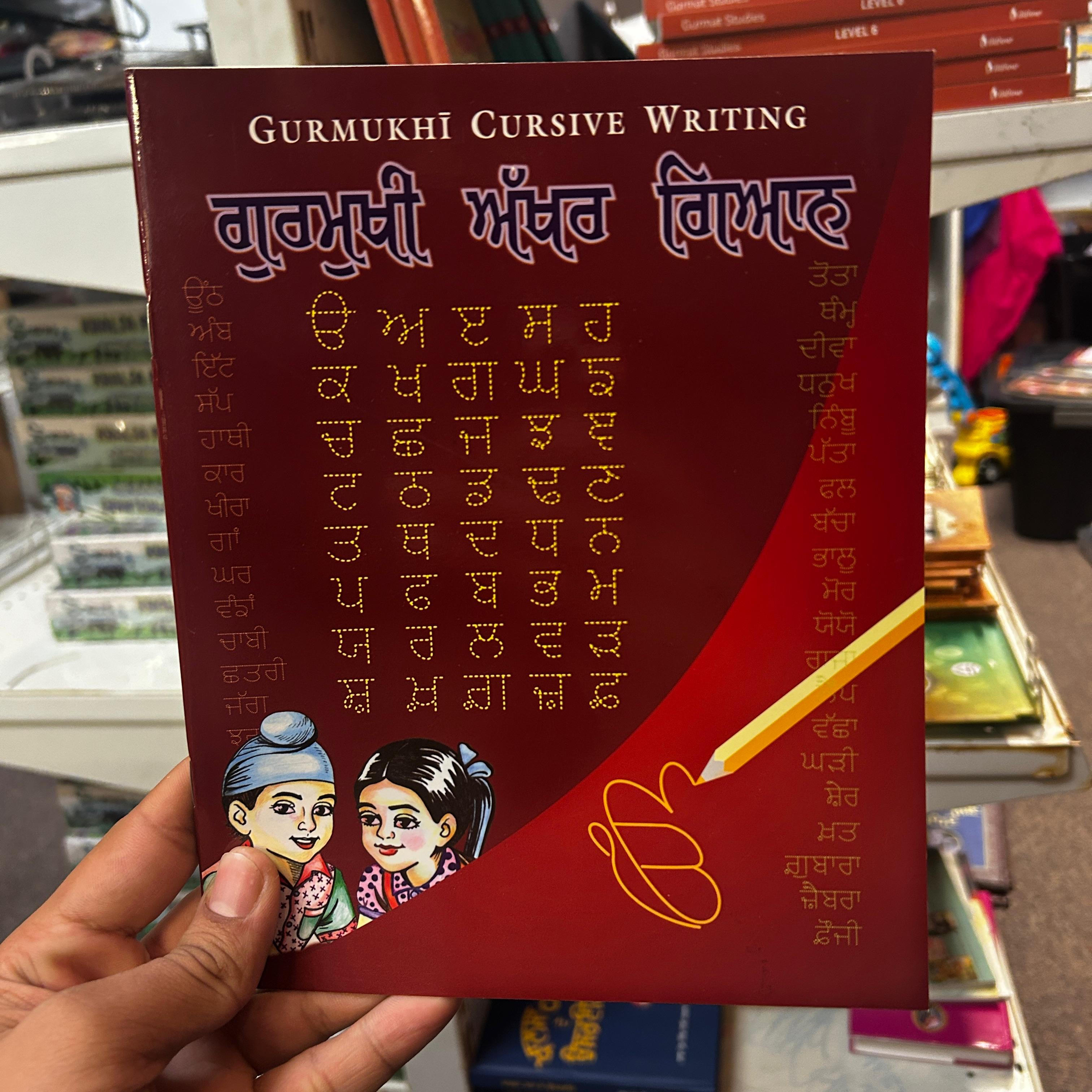 Gurmukhi Akhar Gyan | Punjabi Writing Workbook with Dotted Letters for Kids