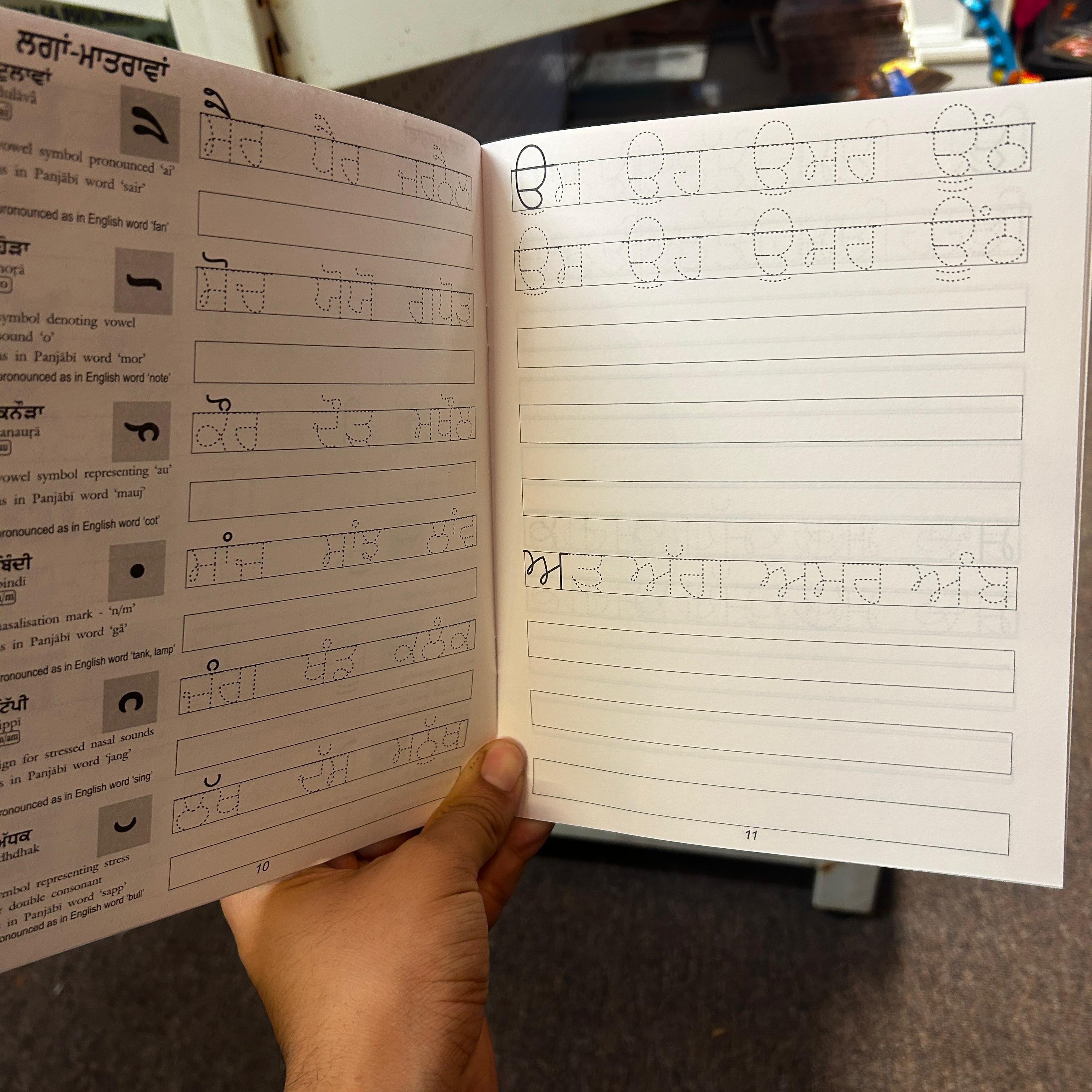 Akhar Gurmukhi Akhar Gyan | Punjabi Writing Workbook with Dotted Letters for ...
