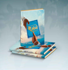 Sukh Sunehrhe + Khem Khazana - Paperback Edition