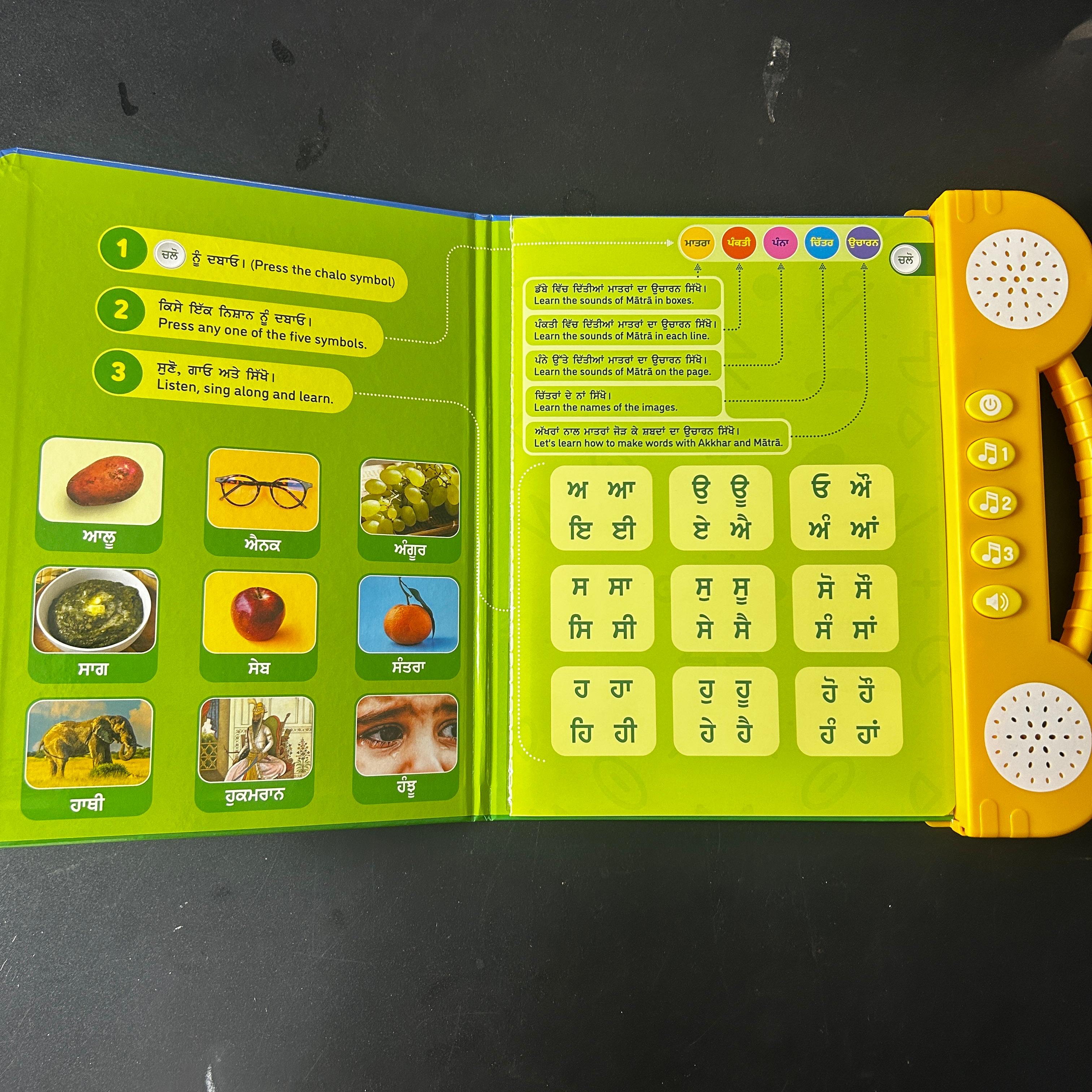 Meri Pehli Muharni – Interactive Gurmukhi Punjabi Learning Sound Book for Kids (With Audio & Pen)