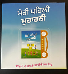 Meri Pehli Muharni – Interactive Gurmukhi Punjabi Learning Sound Book for Kids (With Audio & Pen)